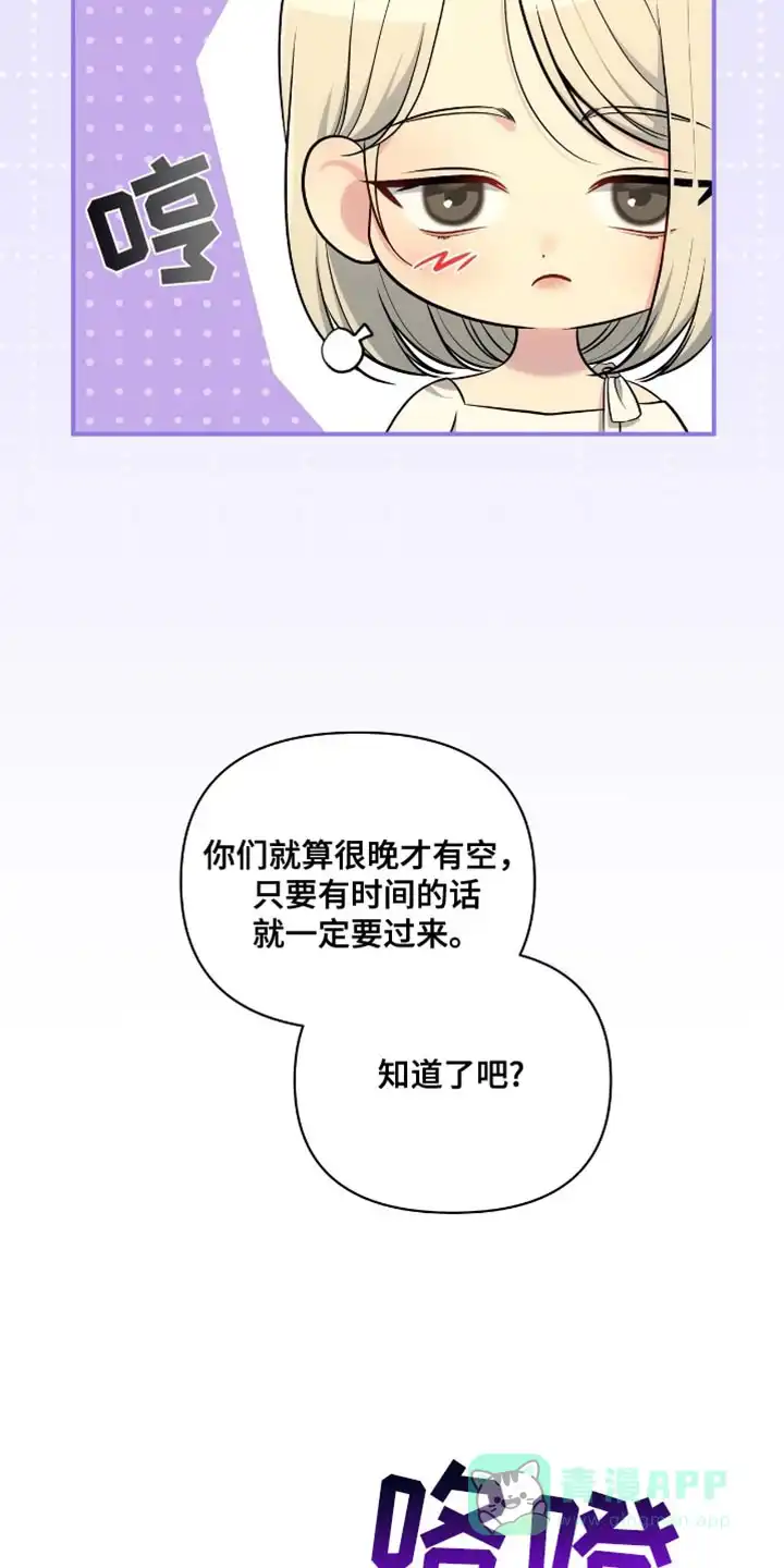 《秘密恋爱》第74话 第6页