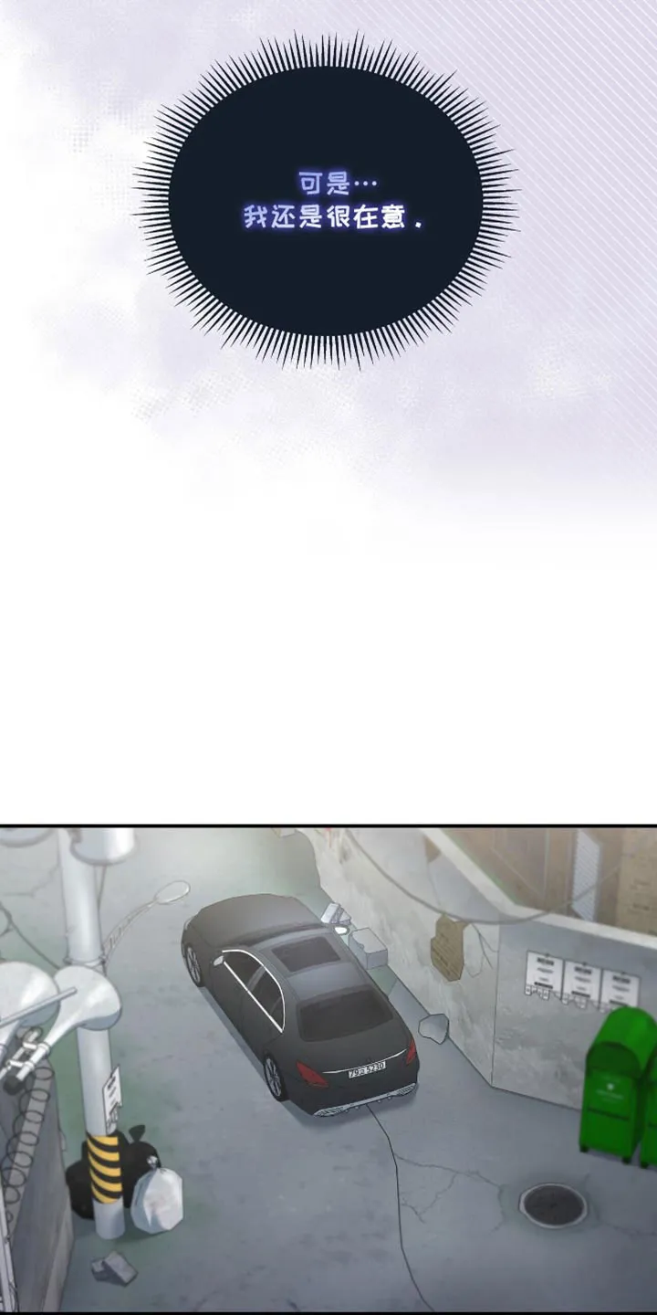 《秘密恋爱》第74话 第24页