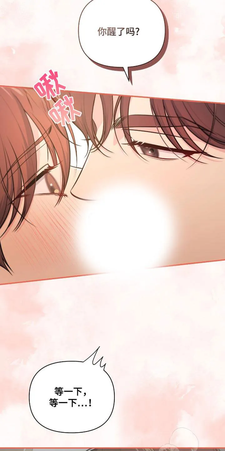 《秘密恋爱》第74话 第30页