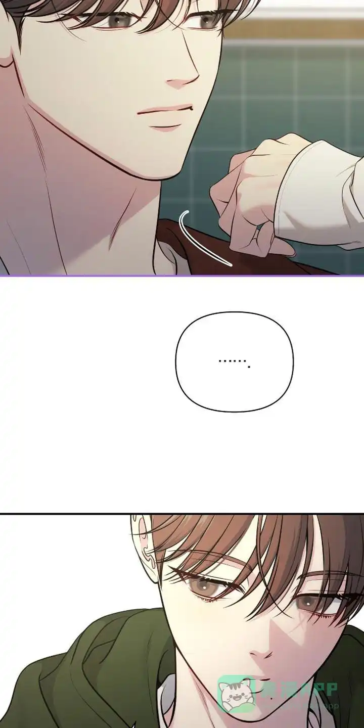 《秘密恋爱》第74话 第11页