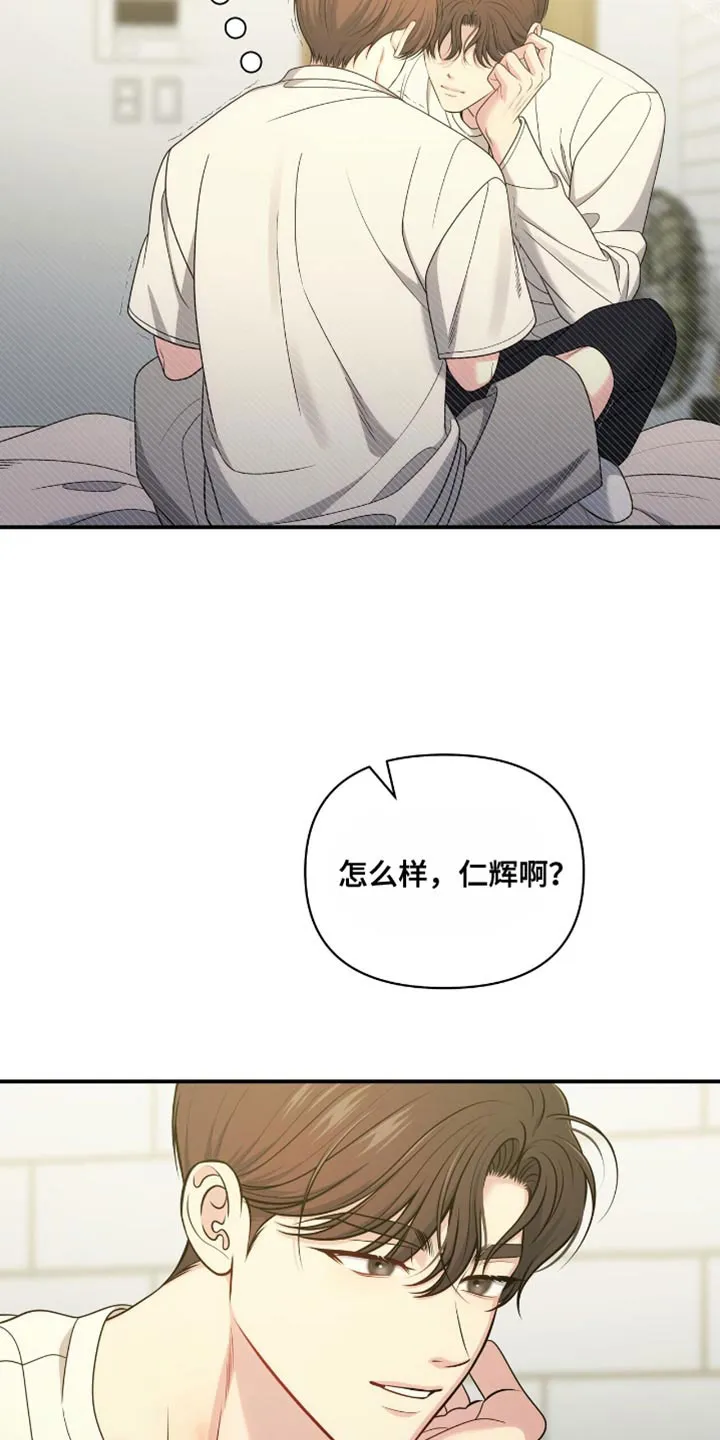 《秘密恋爱》第75话 第28页