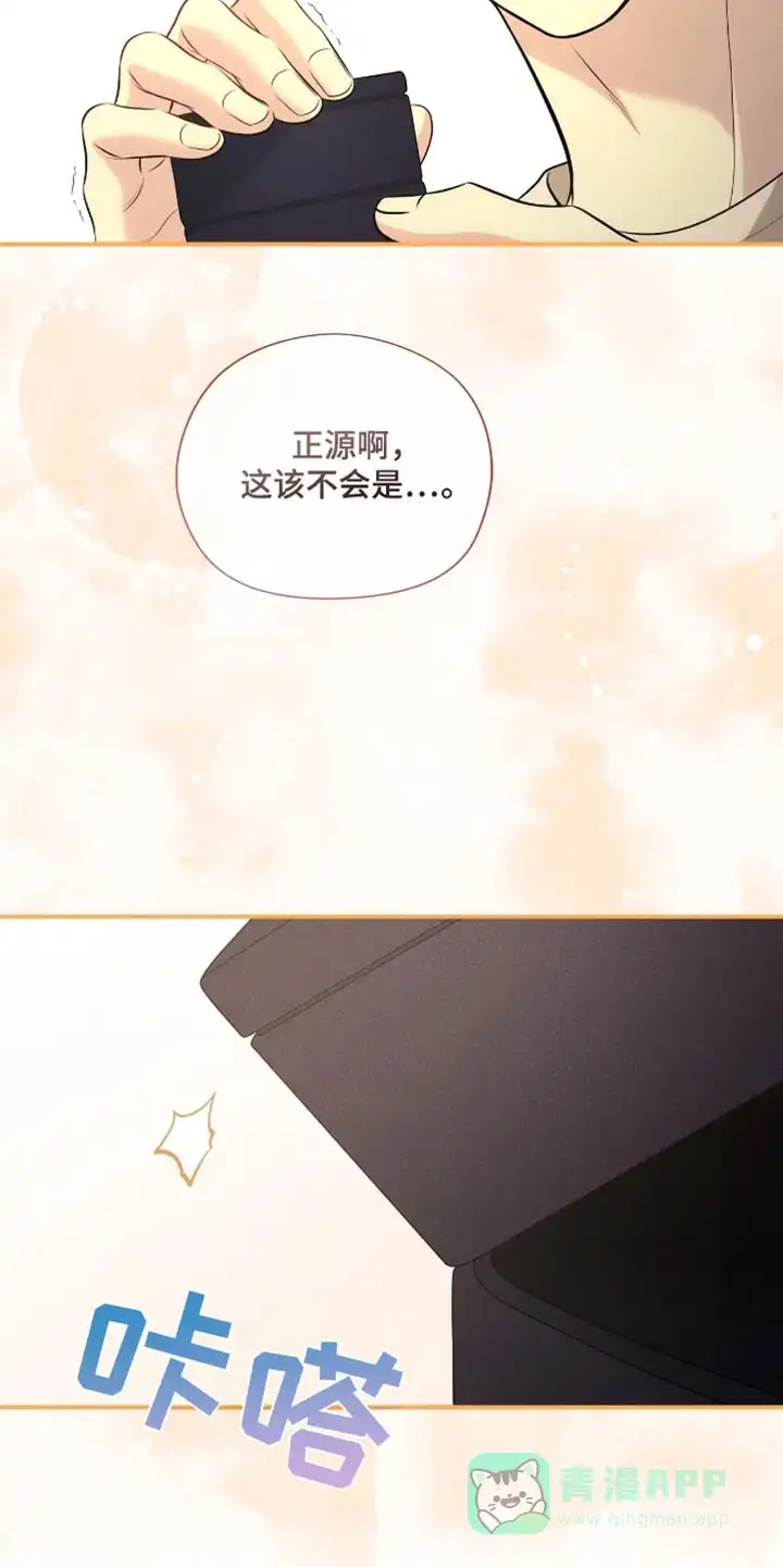 《秘密恋爱》第75话 第26页
