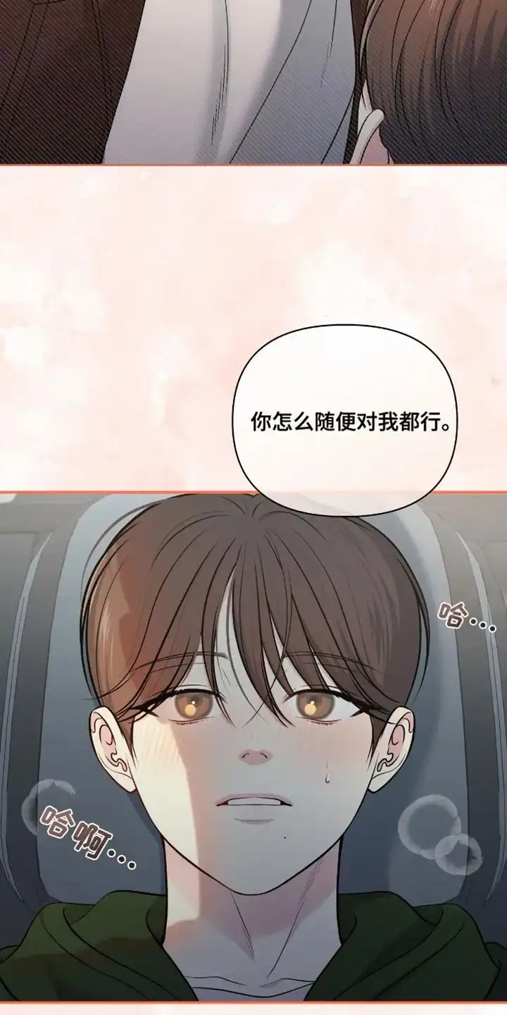 《秘密恋爱》第75话 第8页