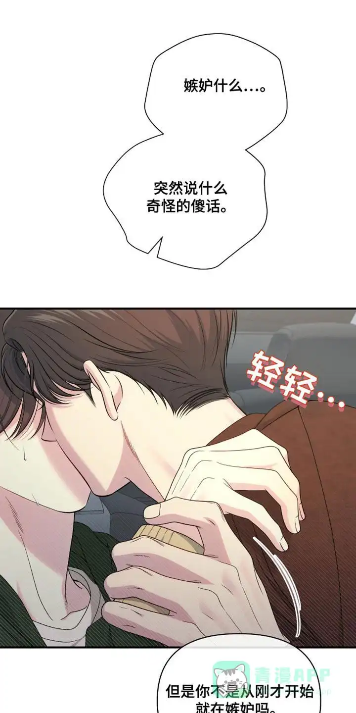 《秘密恋爱》第75话 第1页