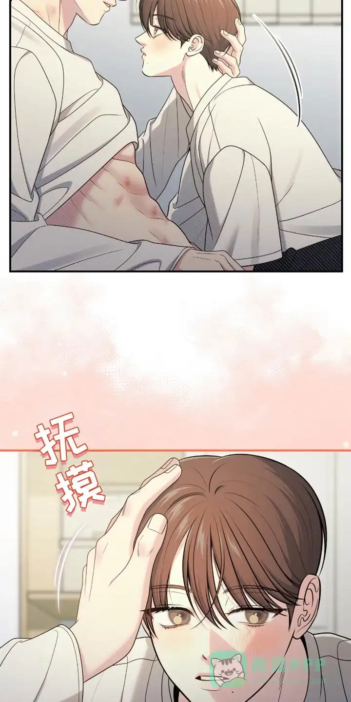 《秘密恋爱》第75话 第16页