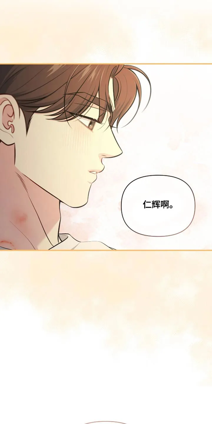 《秘密恋爱》第75话 第10页