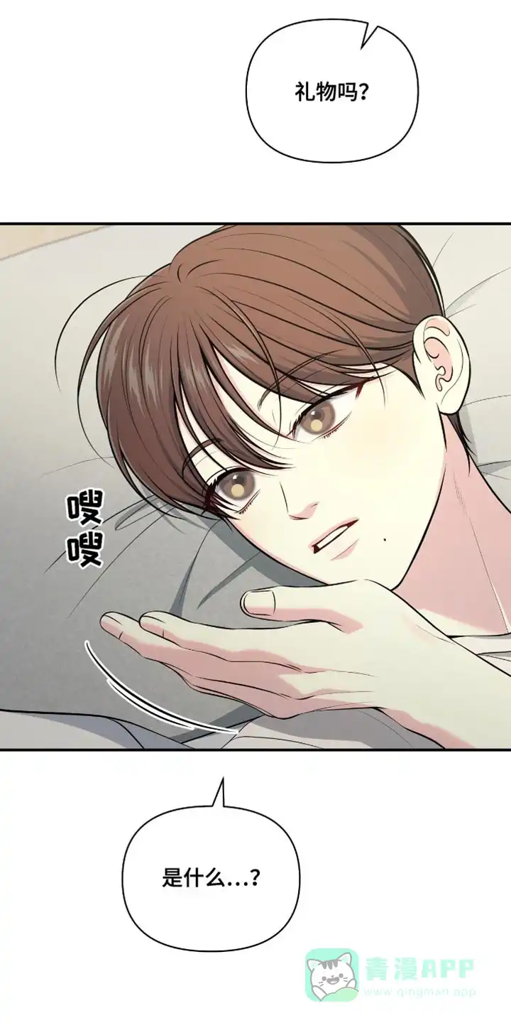 《秘密恋爱》第75话 第21页