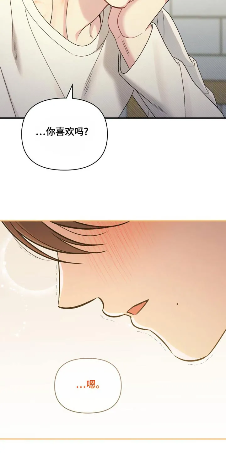 《秘密恋爱》第75话 第29页