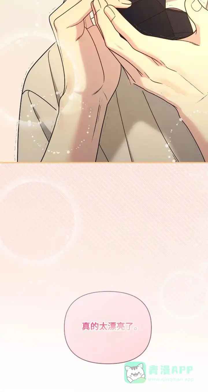 《秘密恋爱》第75话 第31页