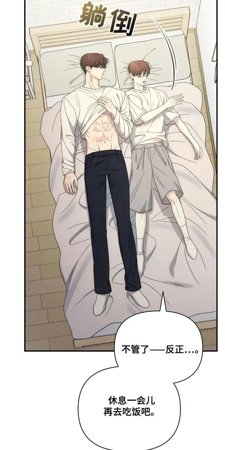 《秘密恋爱》第75话 第19页