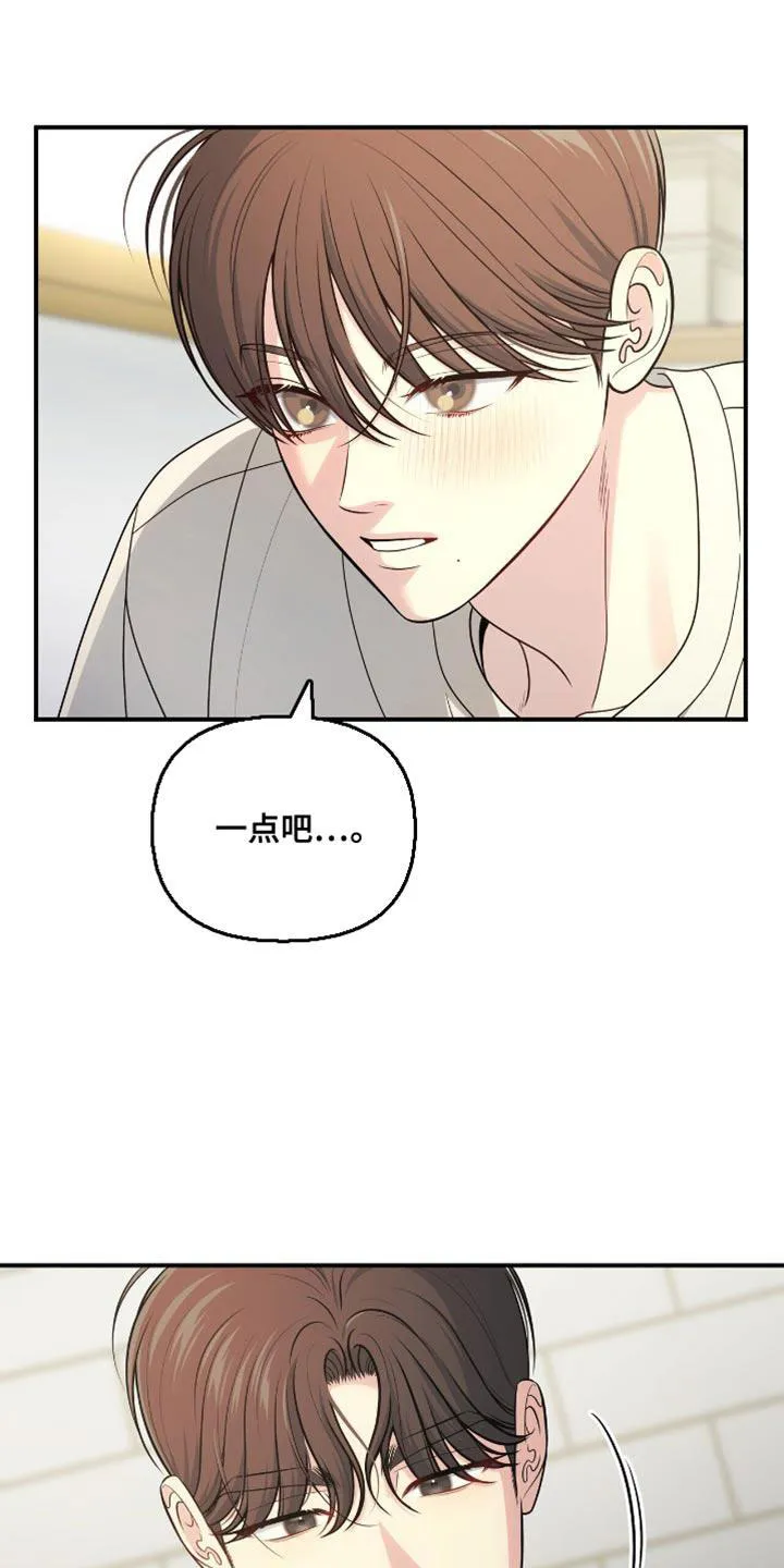 《秘密恋爱》第75话 第12页