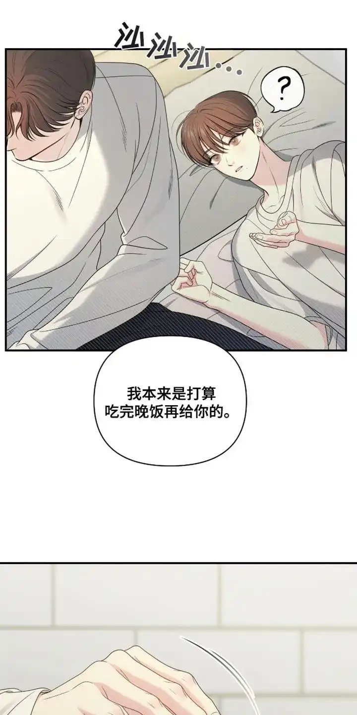 《秘密恋爱》第75话 第22页
