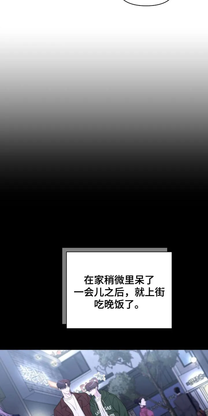 《秘密恋爱》第76话 第12页
