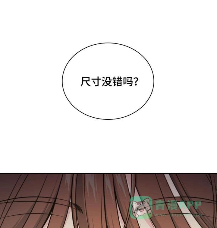 《秘密恋爱》第76话 第1页