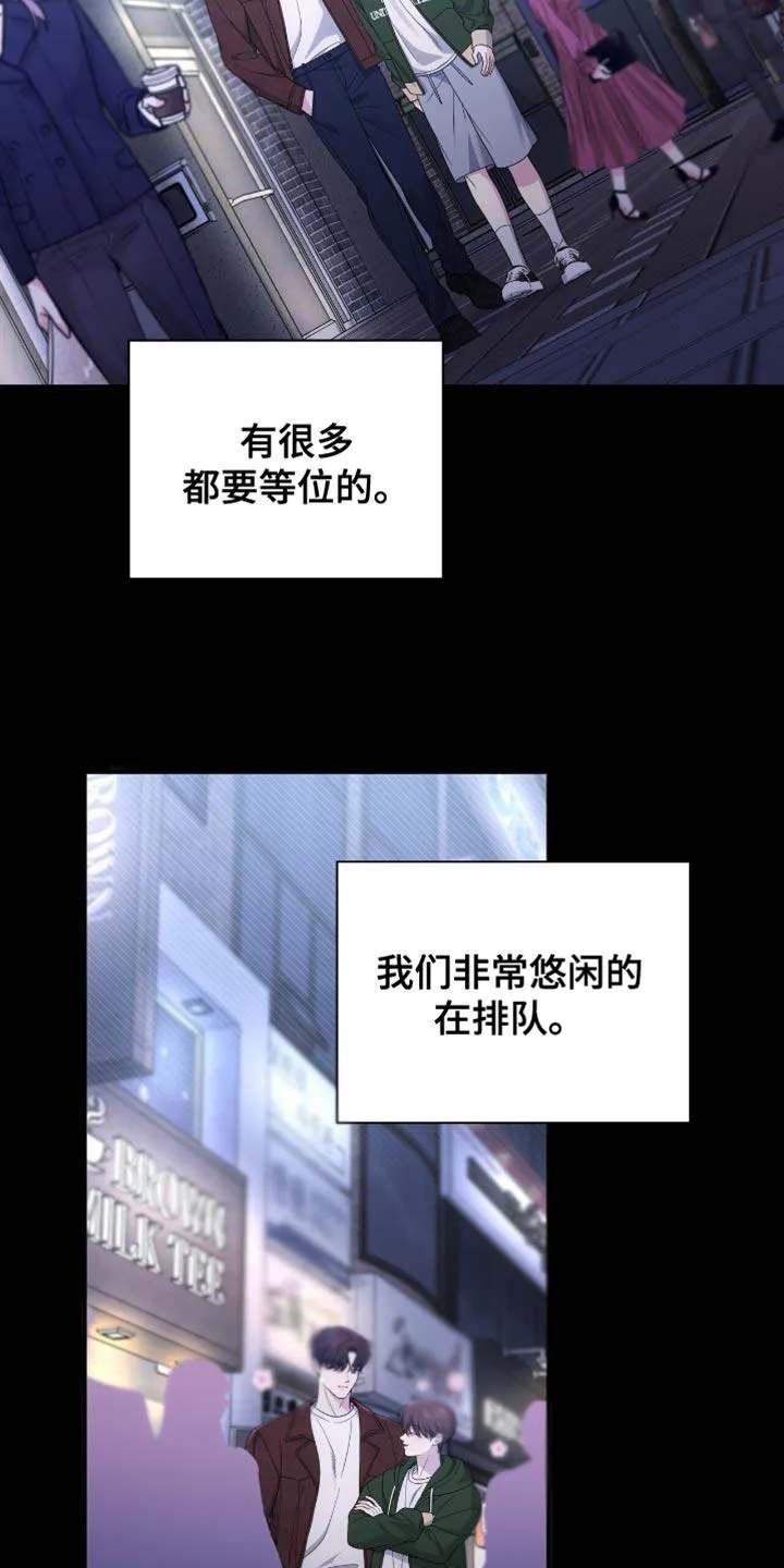 《秘密恋爱》第76话 第13页