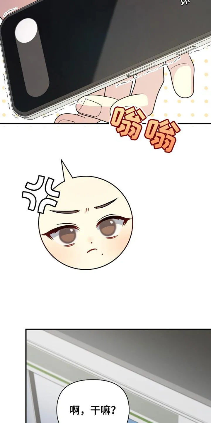 《秘密恋爱》第76话 第24页