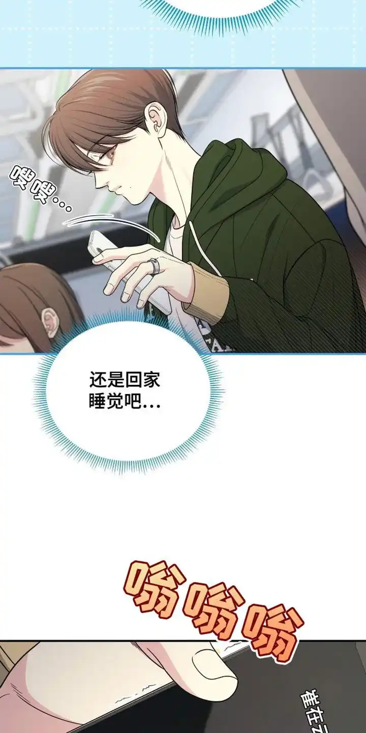 《秘密恋爱》第76话 第23页