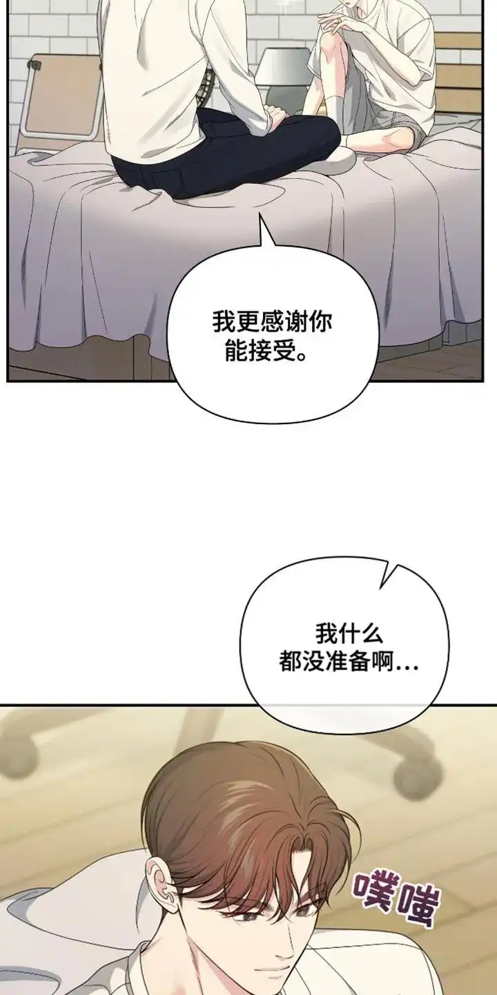 《秘密恋爱》第76话 第4页
