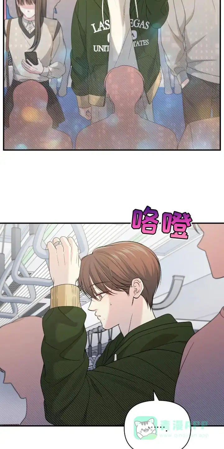 《秘密恋爱》第76话 第11页