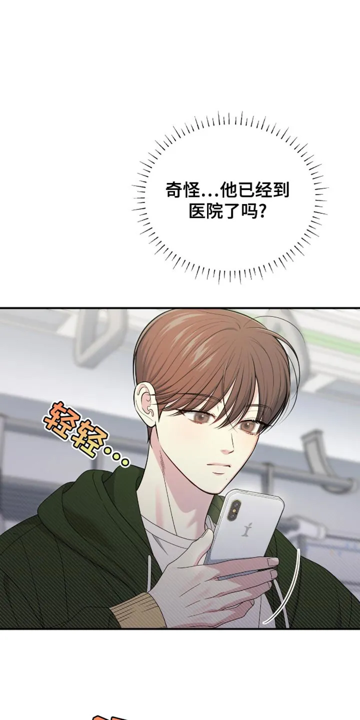 《秘密恋爱》第76话 第19页