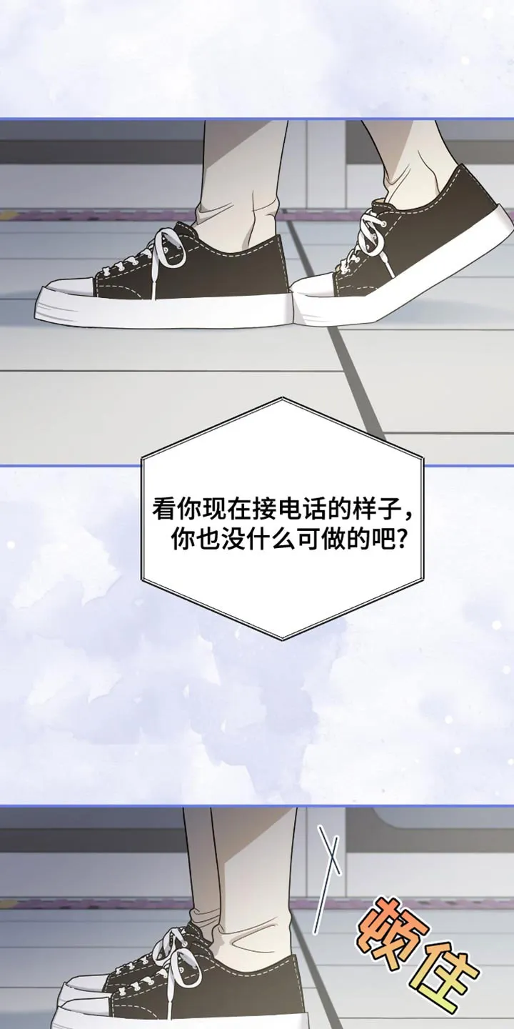 《秘密恋爱》第76话 第28页