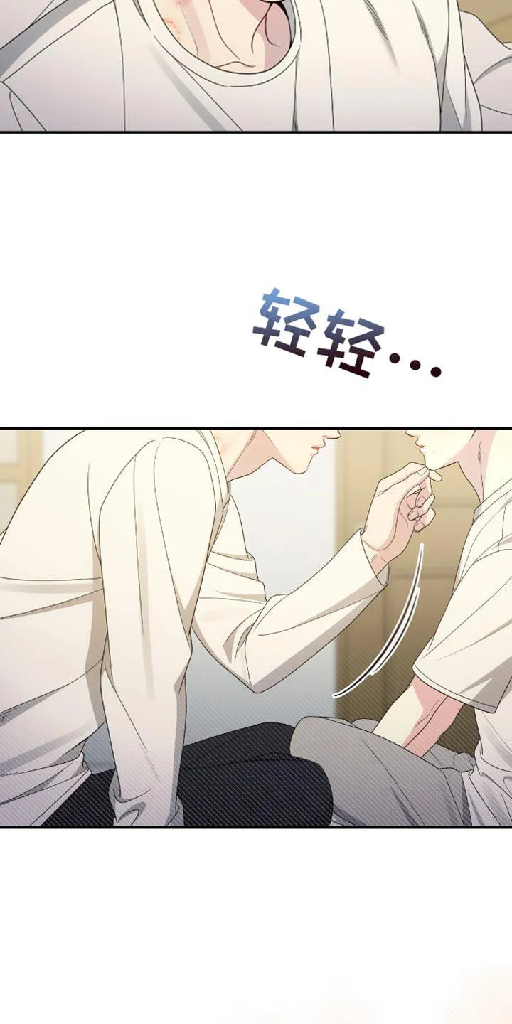 《秘密恋爱》第76话 第5页