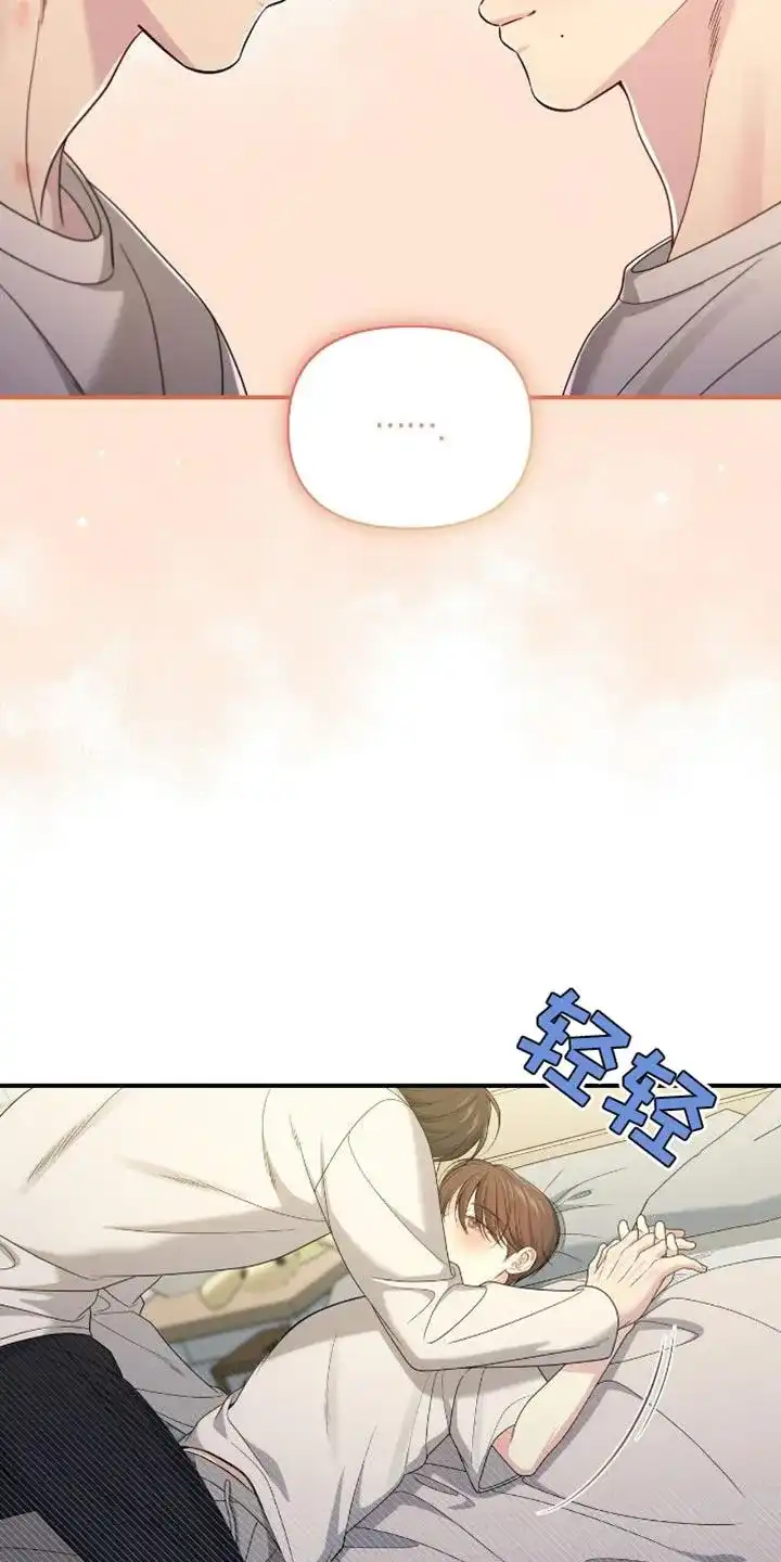 《秘密恋爱》第76话 第7页