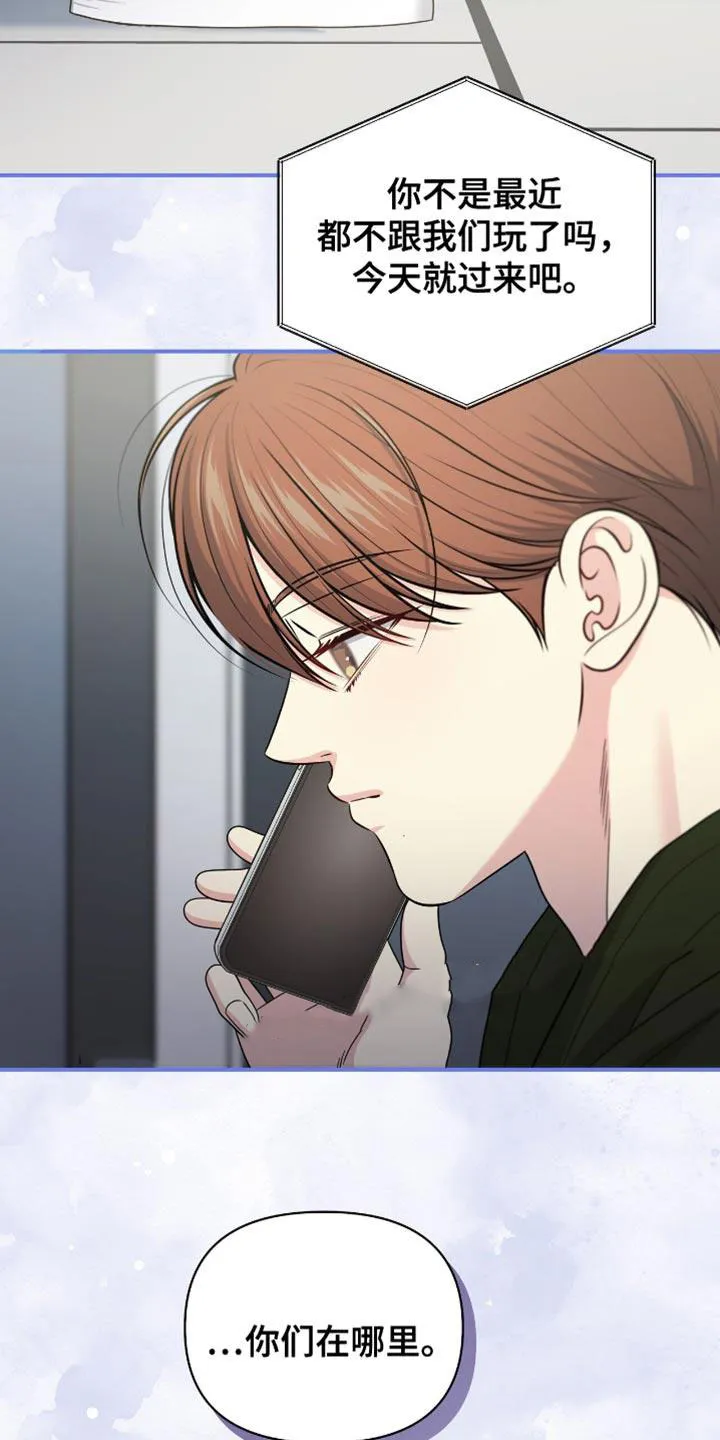 《秘密恋爱》第76话 第29页