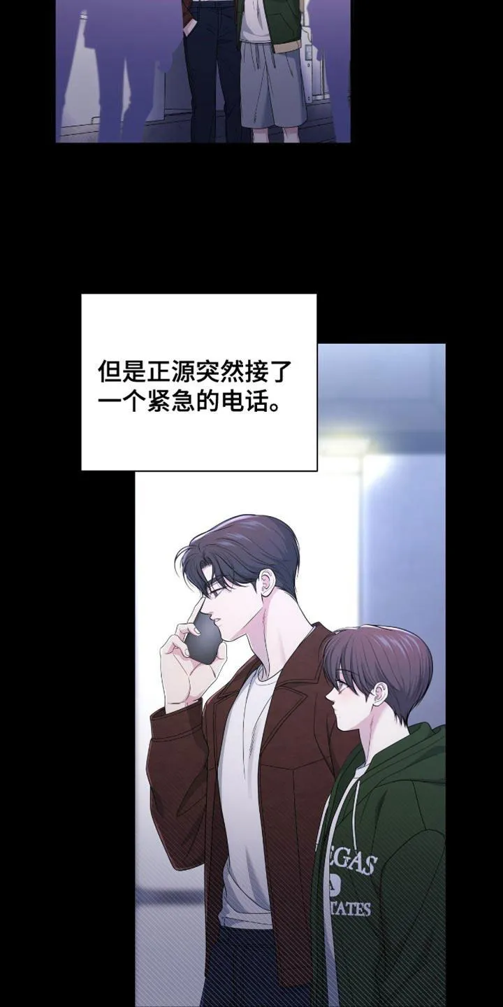 《秘密恋爱》第76话 第14页