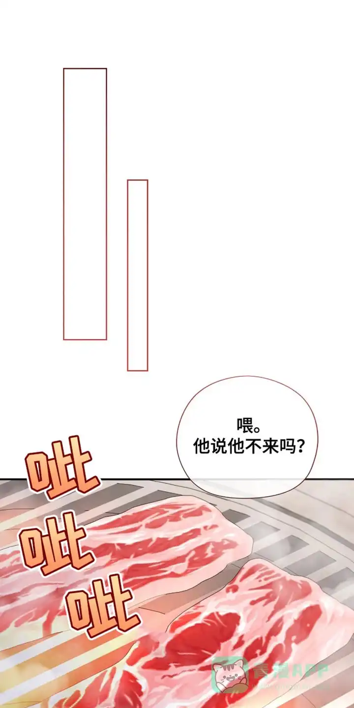 《秘密恋爱》第77话 第1页