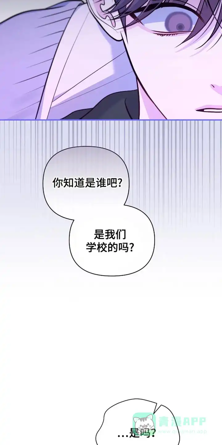 《秘密恋爱》第77话 第16页