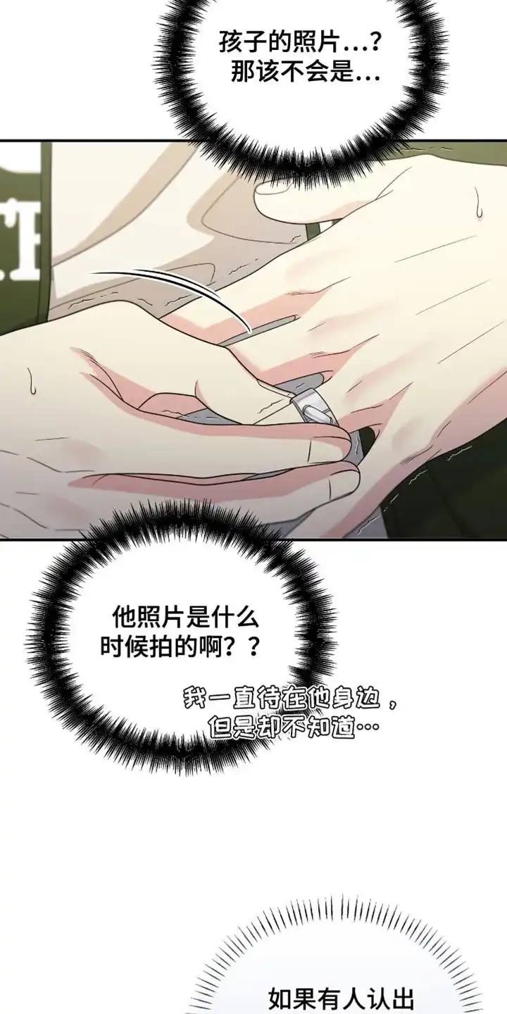 《秘密恋爱》第77话 第25页