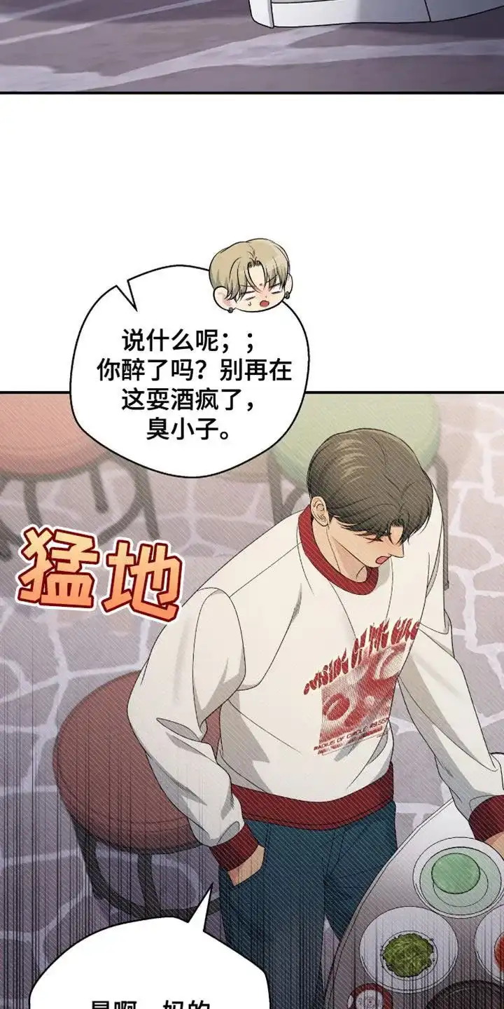 《秘密恋爱》第77话 第30页