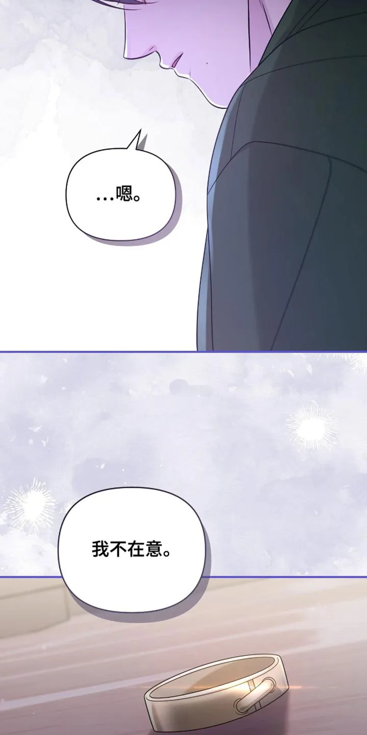 《秘密恋爱》第77话 第32页