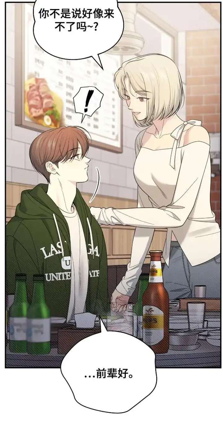 《秘密恋爱》第77话 第9页