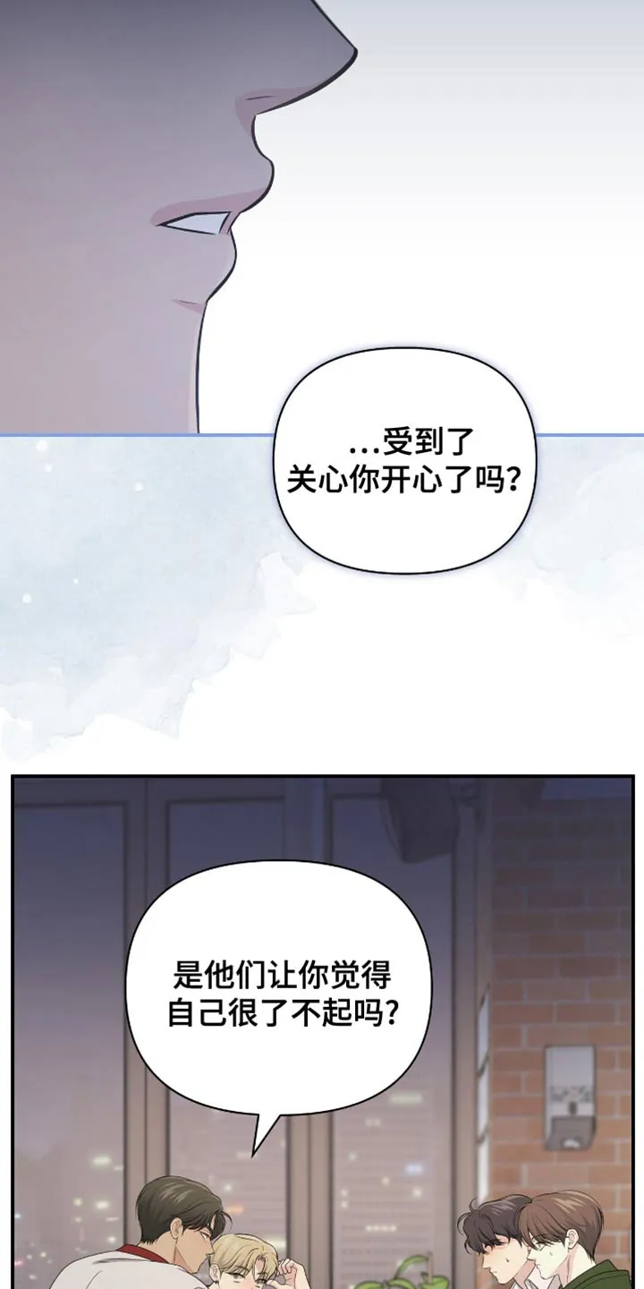 《秘密恋爱》第77话 第28页