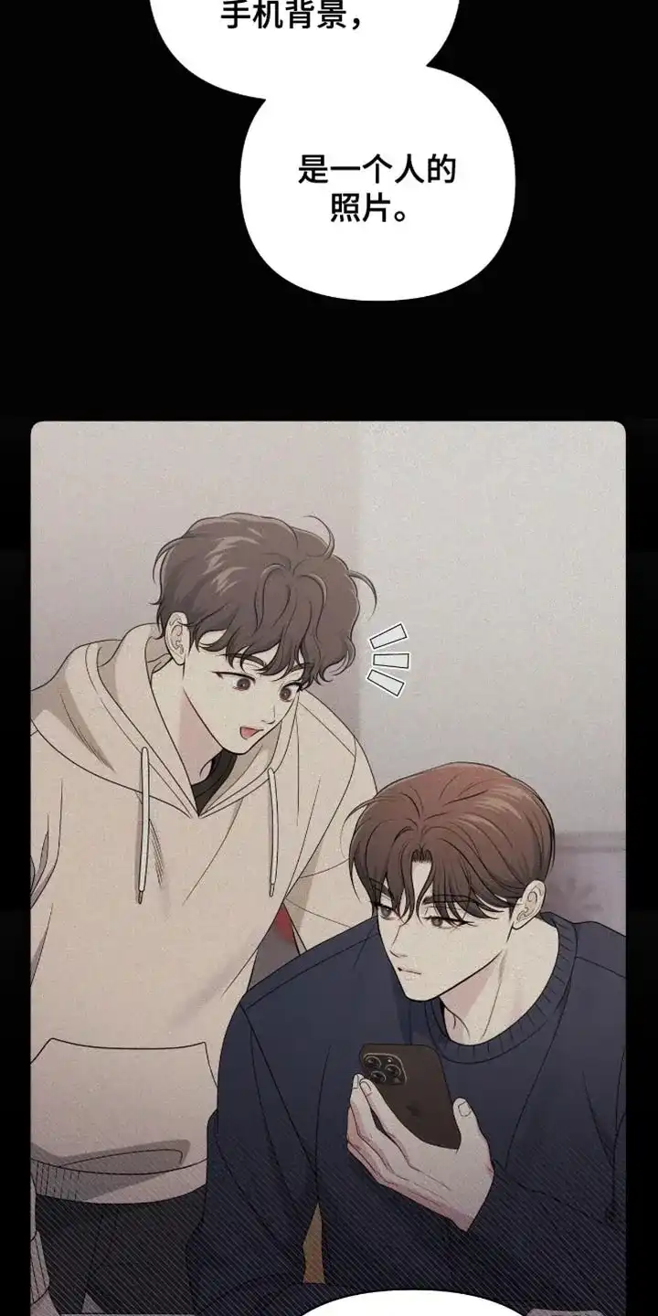 《秘密恋爱》第77话 第19页