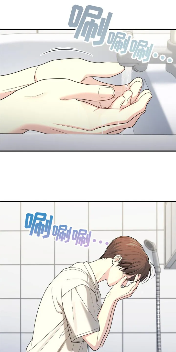 《秘密恋爱》第78话 第20页