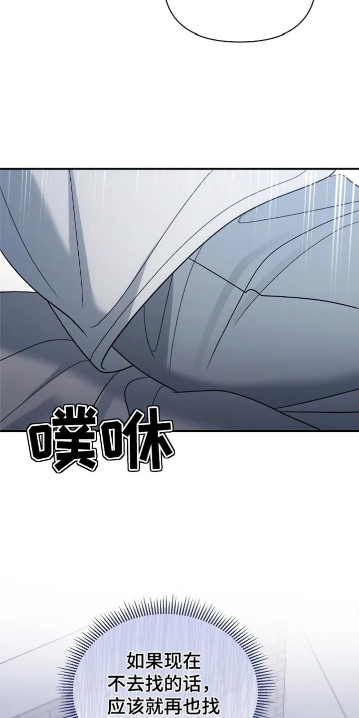 《秘密恋爱》第78话 第25页
