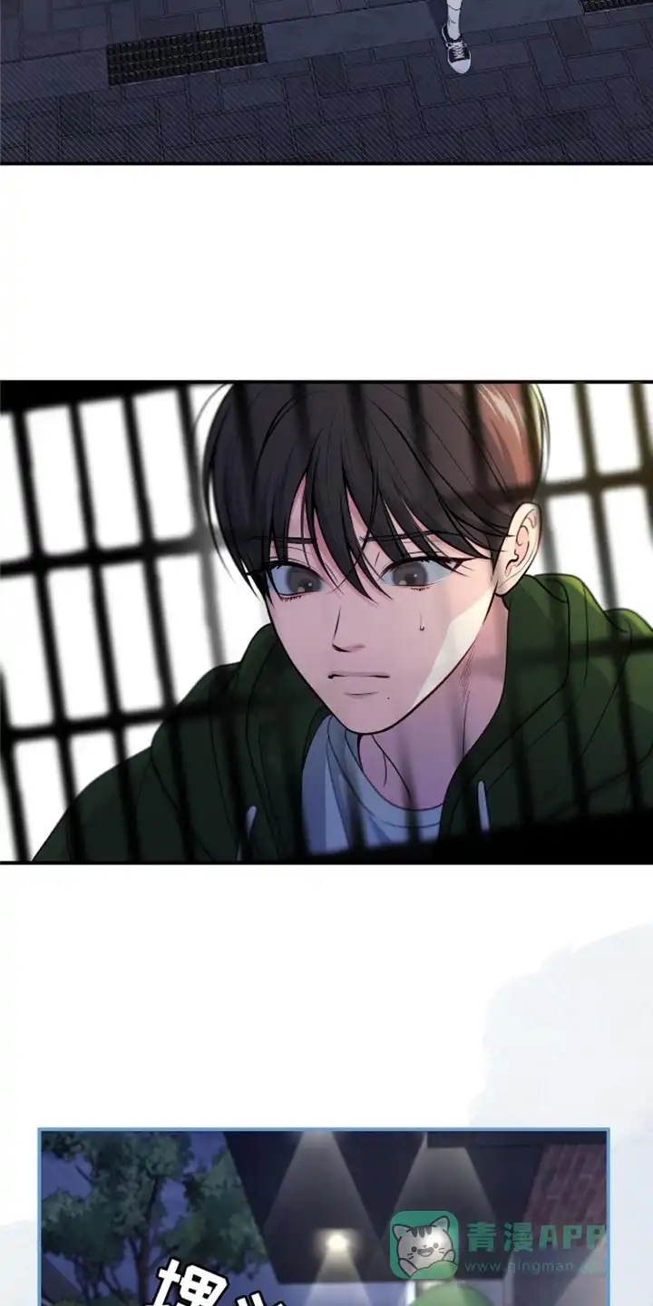 《秘密恋爱》第79话 第31页