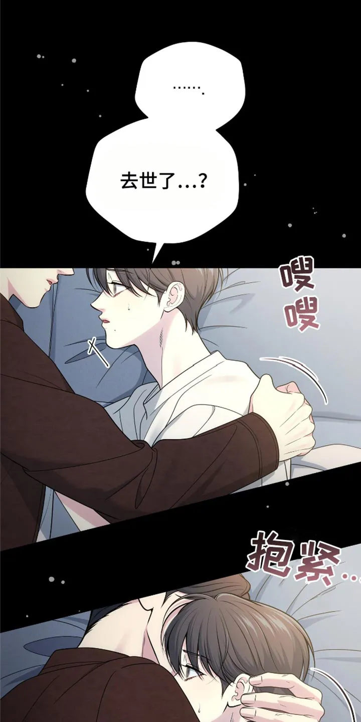 《秘密恋爱》第79话 第8页