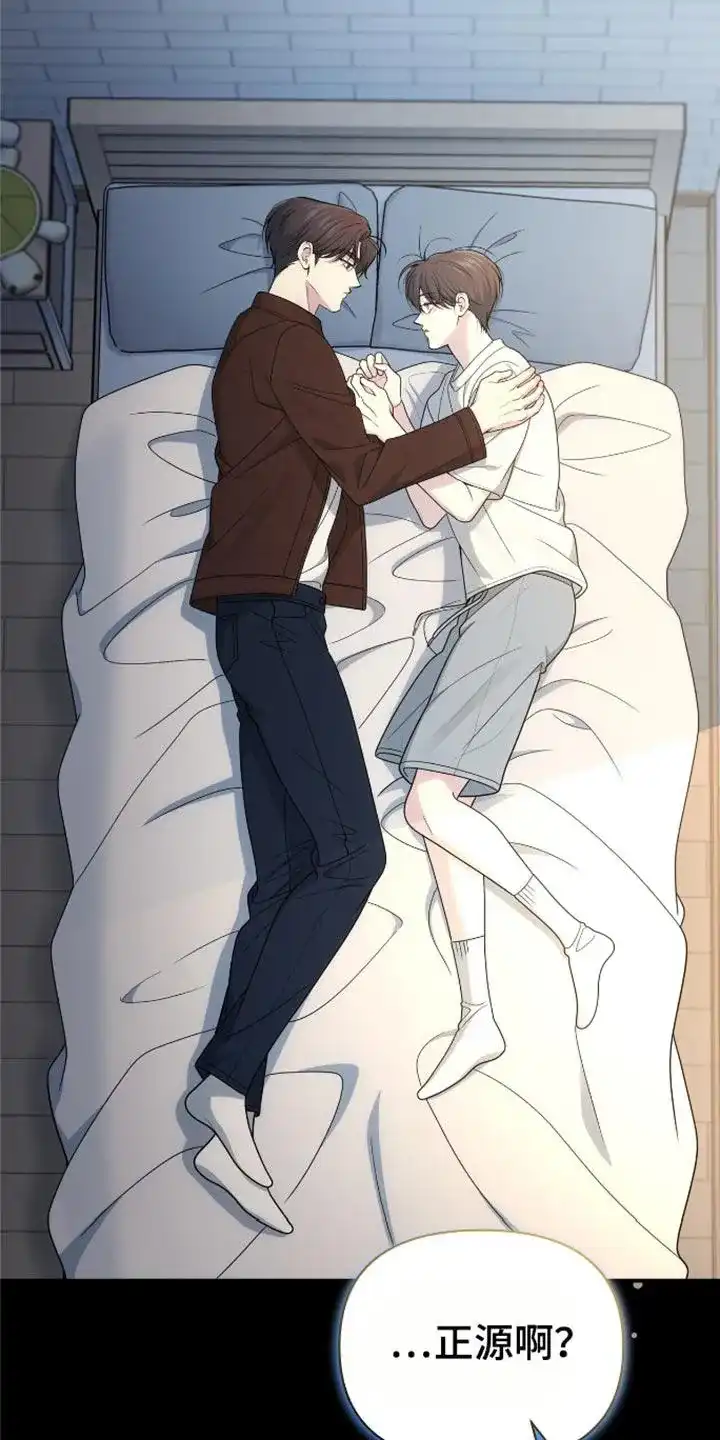《秘密恋爱》第79话 第3页