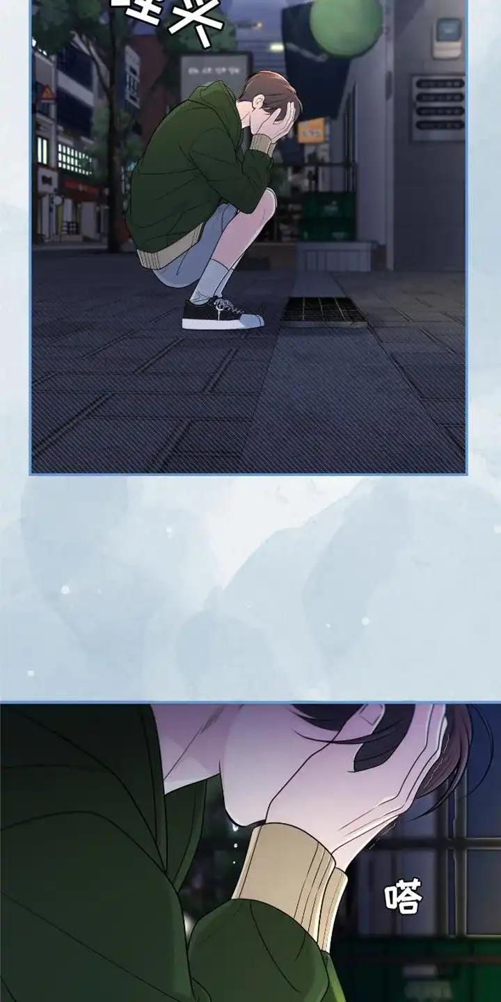 《秘密恋爱》第79话 第32页