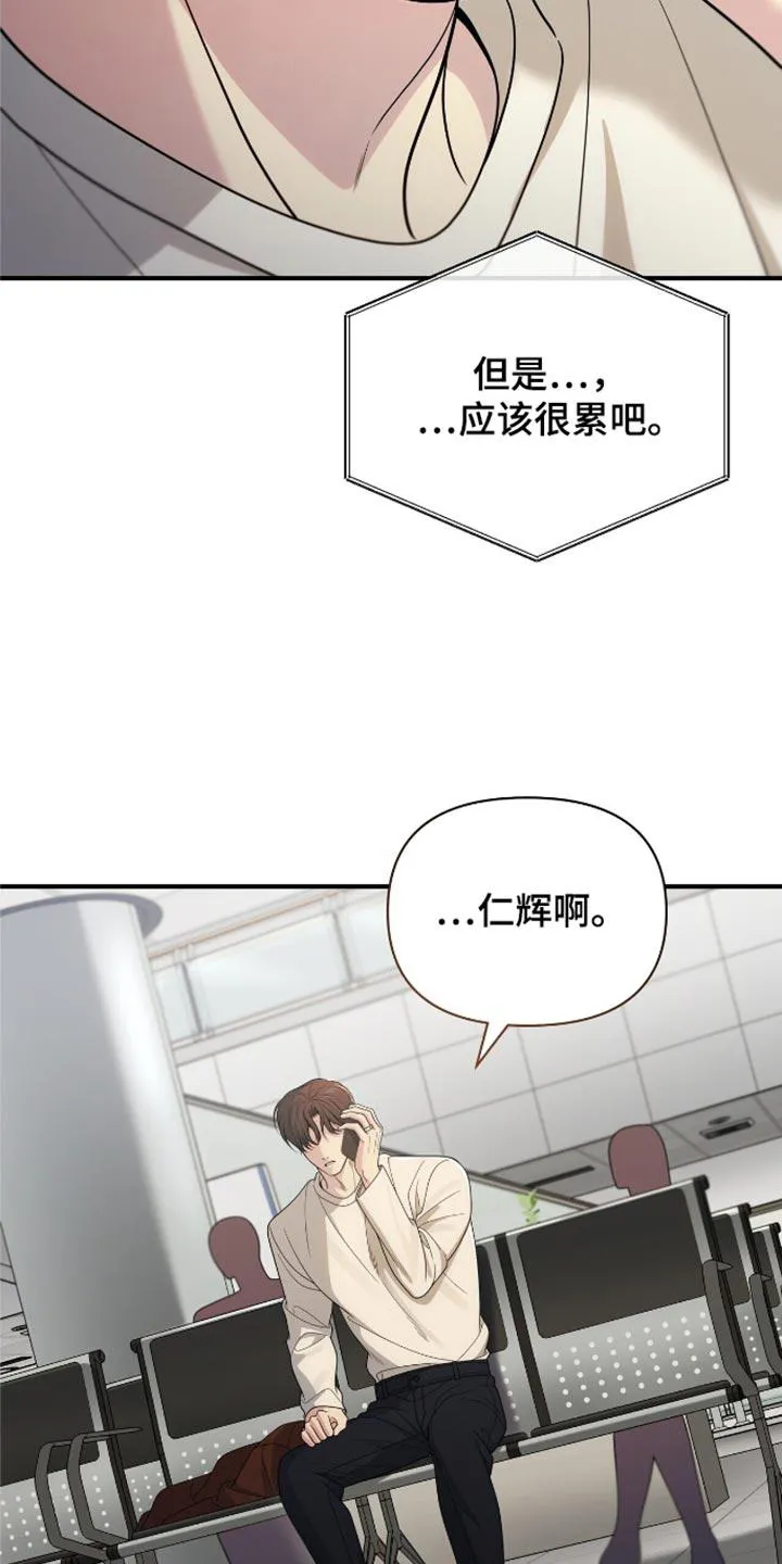 《秘密恋爱》第79话 第18页