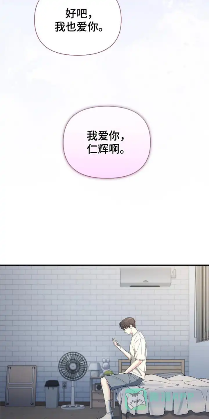 《秘密恋爱》第79话 第26页