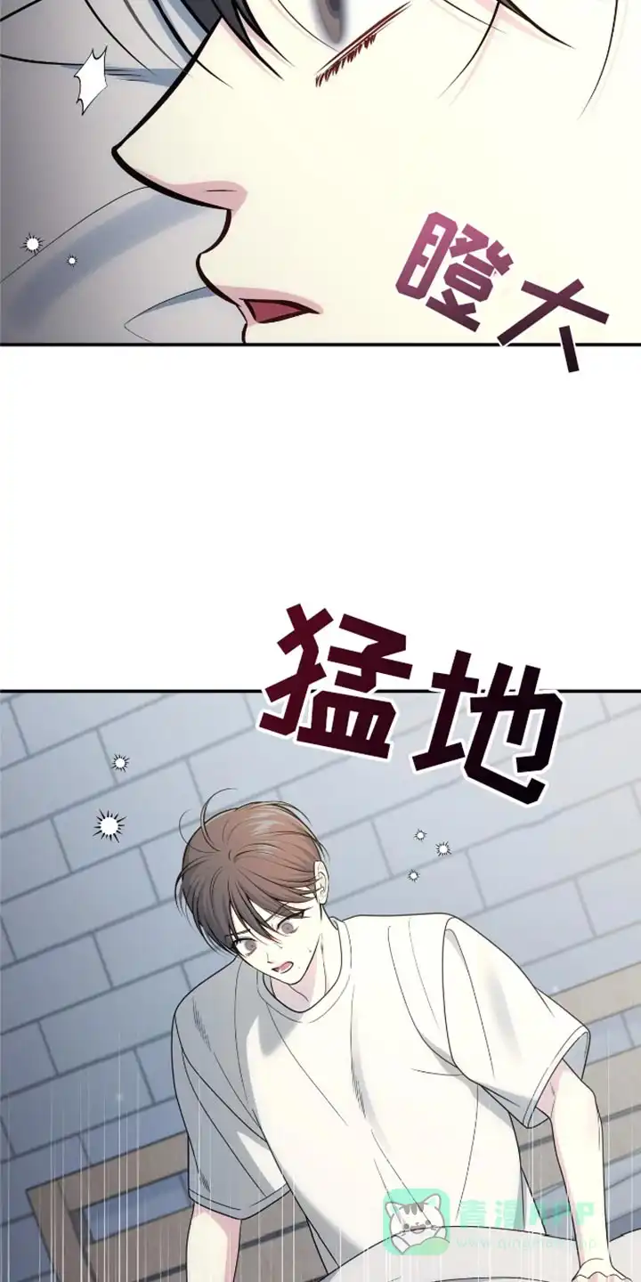 《秘密恋爱》第79话 第11页