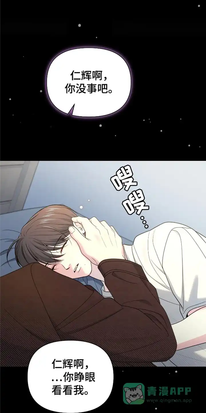 《秘密恋爱》第79话 第1页