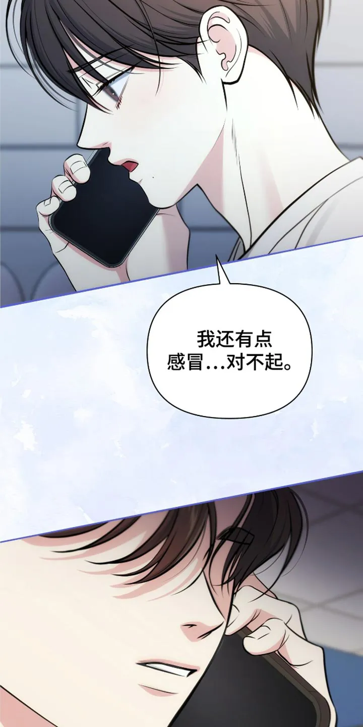 《秘密恋爱》第79话 第24页