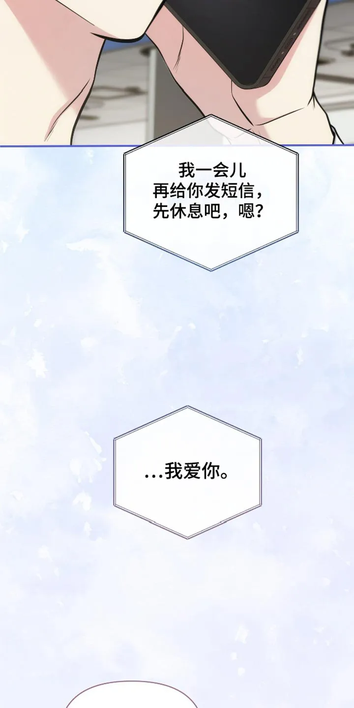 《秘密恋爱》第79话 第25页