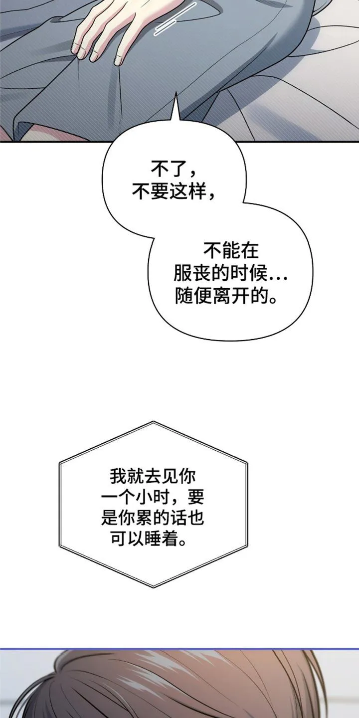 《秘密恋爱》第79话 第23页